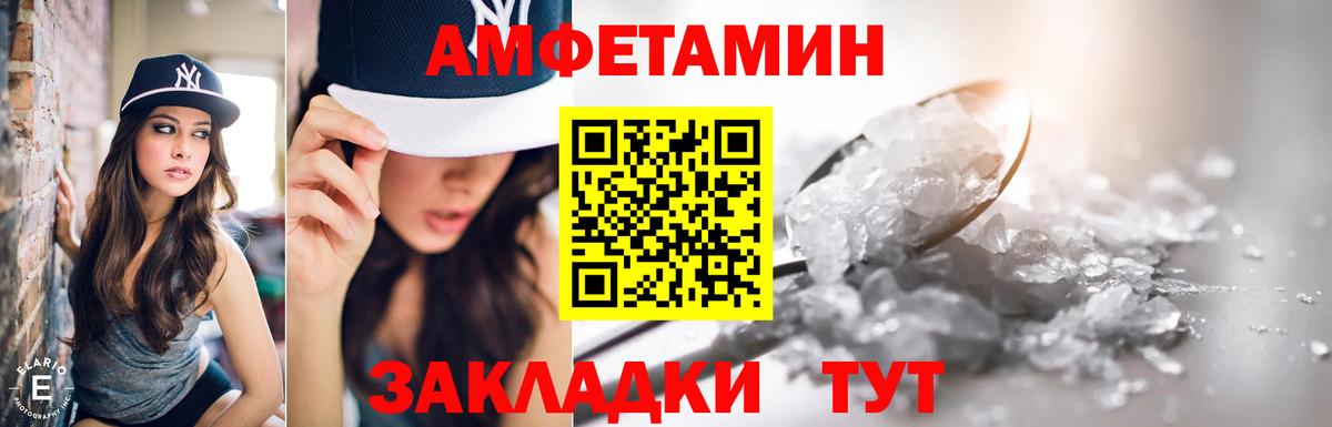 АМФЕТАМИН VHQ Ачхой-Мартан