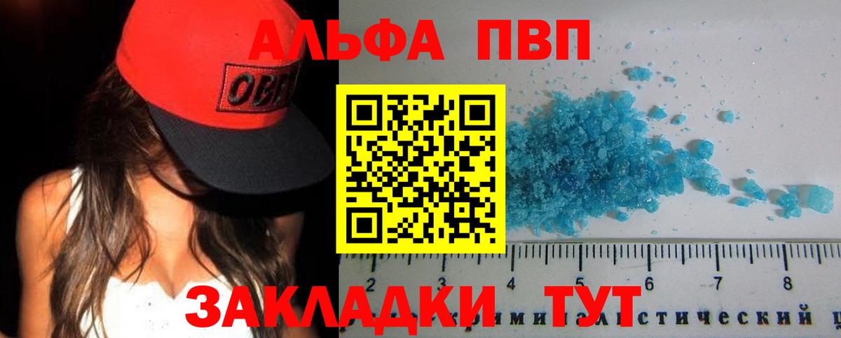Alfa_PVP Соль Ачхой-Мартан