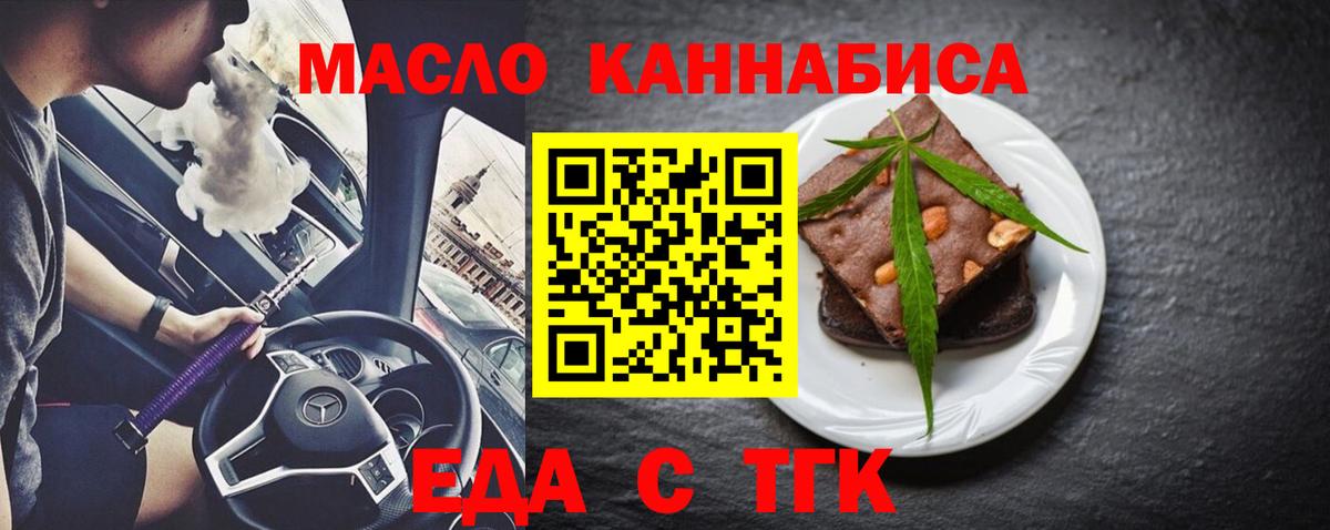 Ачхой-Мартан  Canna-Cookies конопля  Вход с VPN 