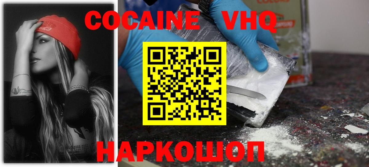 COCAIN  Вход с VPN  Ачхой-Мартан  COCAIN 97% 