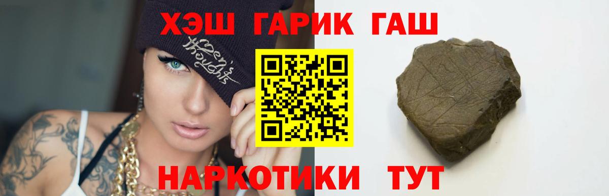 Гашиш Premium  Вход с VPN  где продают   Ачхой-Мартан  ГАШИШ Изолятор  ГАШИШ 