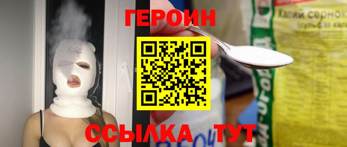 Ачхой-Мартан  ГЕРОИН VHQ  ГЕРОИН  Вход с VPN 