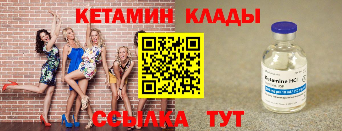Кетамин VHQ Ачхой-Мартан