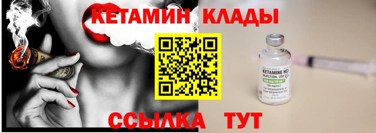 КЕТАМИН ketamine  Вход с VPN  Кетамин VHQ  Ачхой-Мартан 