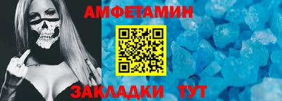 стаф Балаково