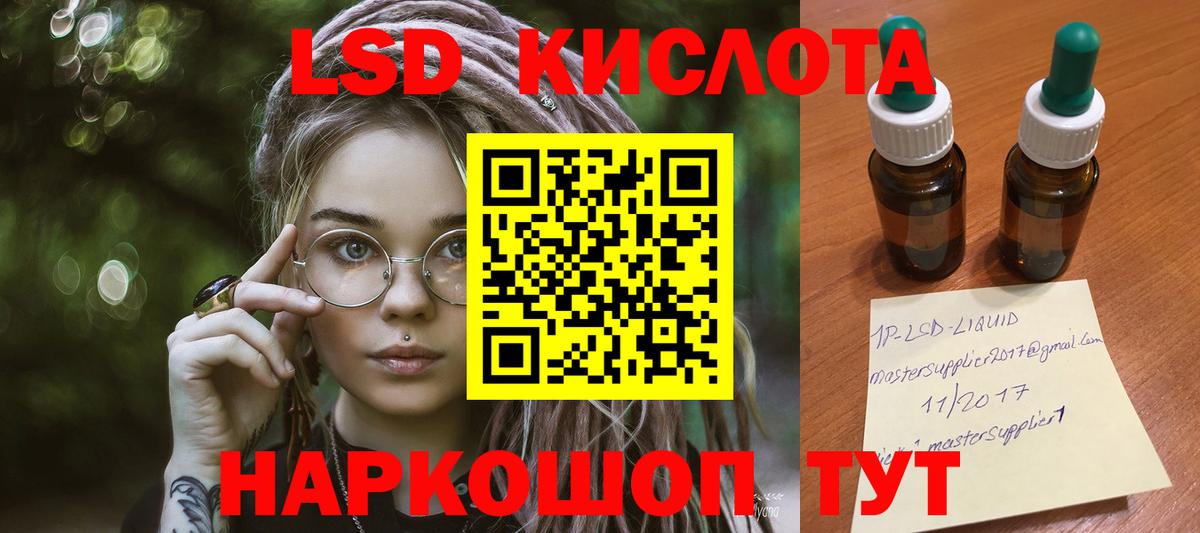 Лсд 25 экстази кислота  Вход с VPN  LSD-25 экстази  Ачхой-Мартан 