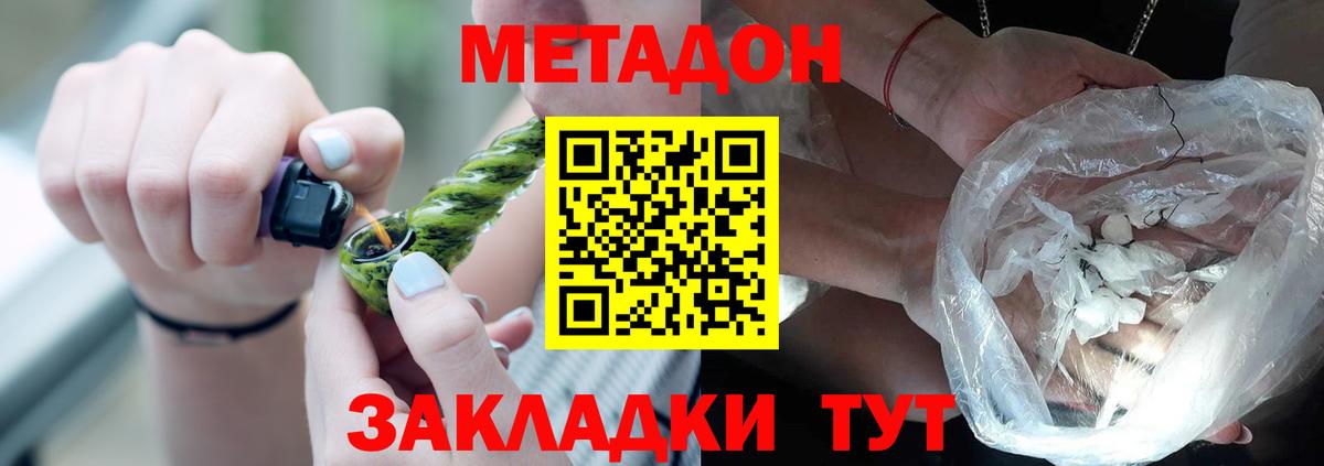 Метадон кристалл Ачхой-Мартан