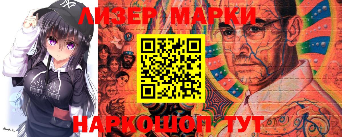 Ачхой-Мартан  Марки NBOMe 1,8мг  Вход с VPN 