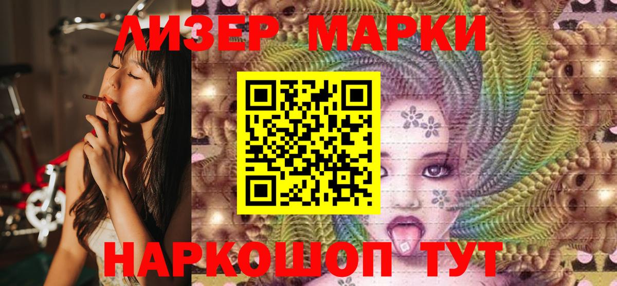 Марки NBOMe 1,8мг Ачхой-Мартан